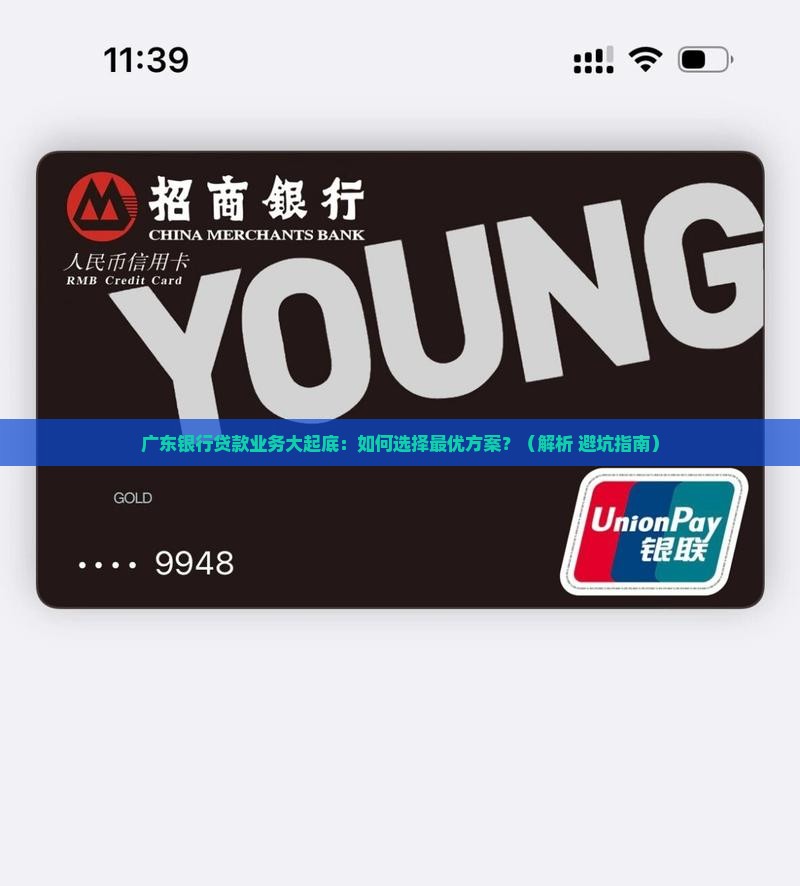 广东银行推出贷款业务