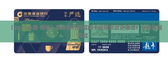 哪个信用卡有贷款的可靠