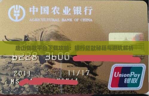 唐山网上贷款app 唐山网上贷款app