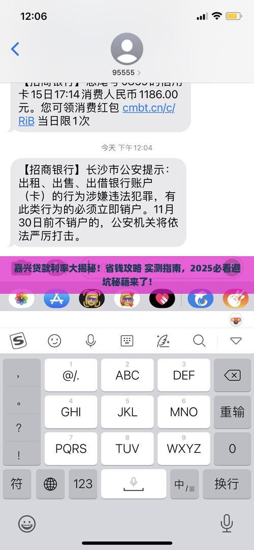 嘉兴消费贷经营贷款利率