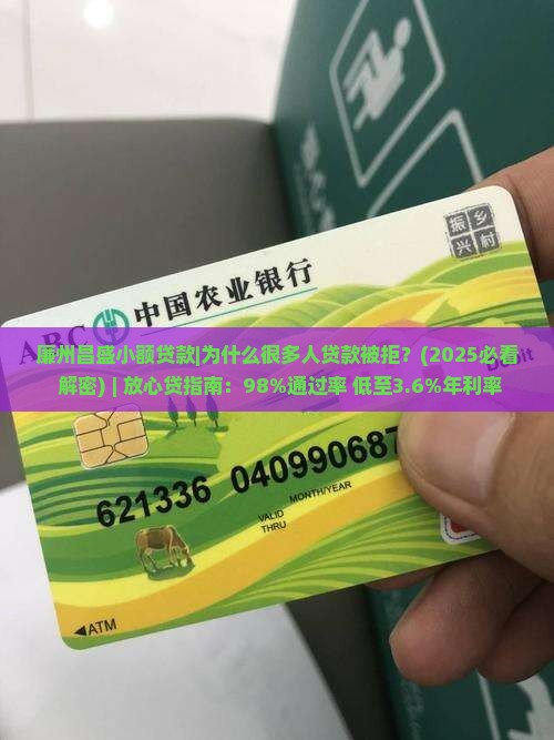 廉州昌盛小额贷款