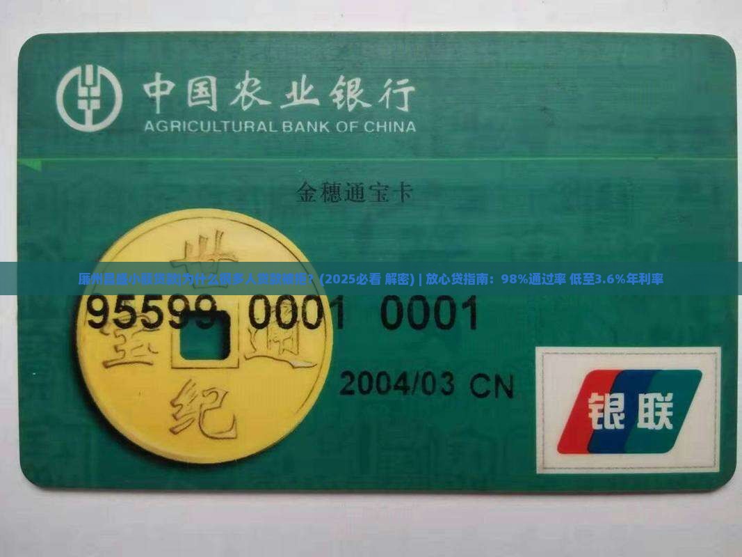 廉州昌盛小额贷款