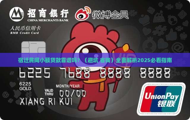 宿迁民间小额贷款 宿迁民间小额贷款