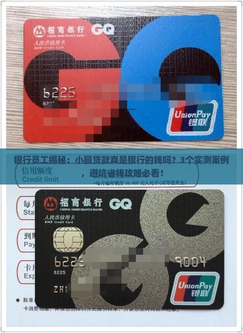 小额贷款是银行的钱