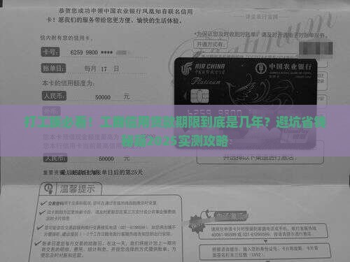 工商信用贷款期限是多少