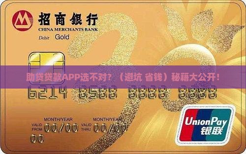 助贷贷款app