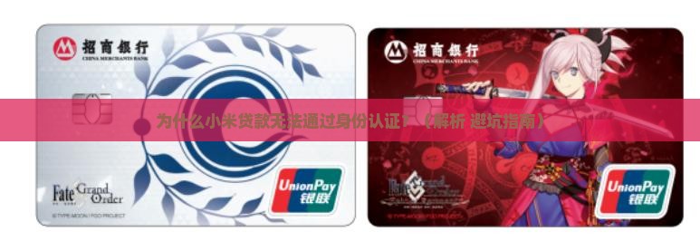 小米贷款没有身份认证