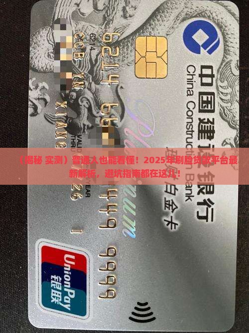 刷脸的贷款平台
