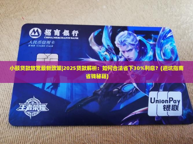 小额贷款放宽最新政策