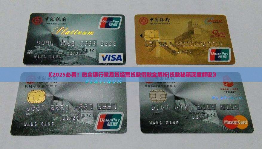微易贷是经营贷款么
