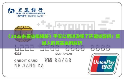 平安公司没钱可以贷款吗 平安公司没钱可以贷款吗