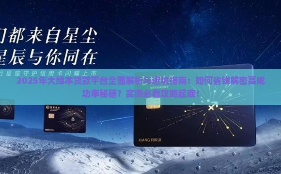 大绿本可以贷款的平台