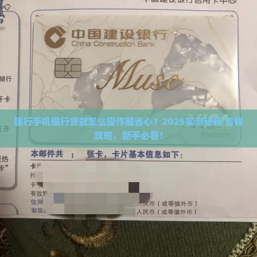 建行手机银行如何贷款