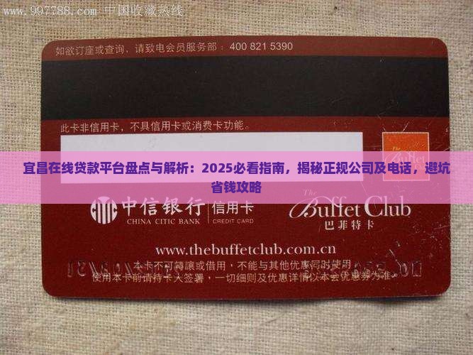 宜昌在线贷款平台