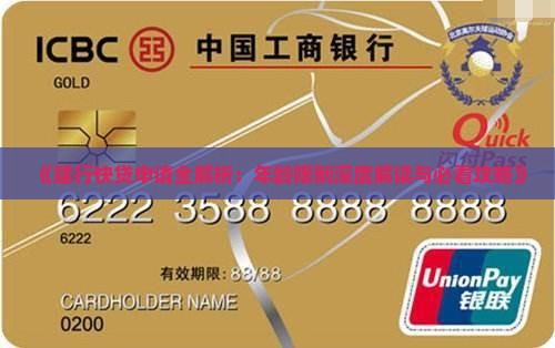 建行快付贷贷款年纪