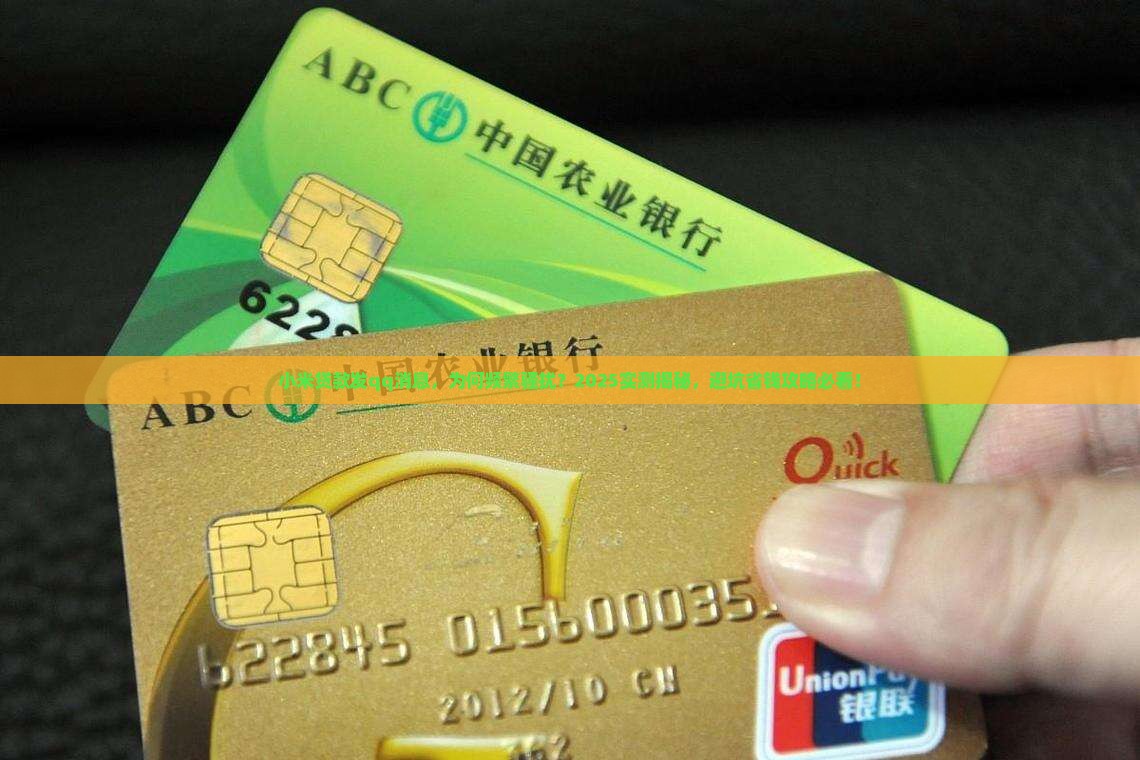 小米贷款发qq消息