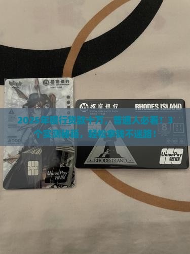 可以银行贷款十万吗