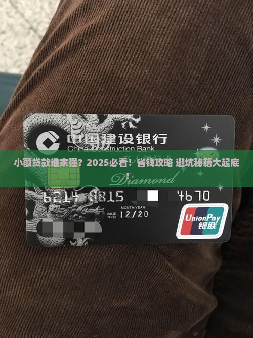 小额贷款找谁直接过