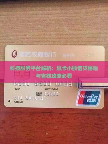 小赢卡贷推荐的贷款