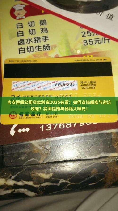 吉安担保公司贷款利率