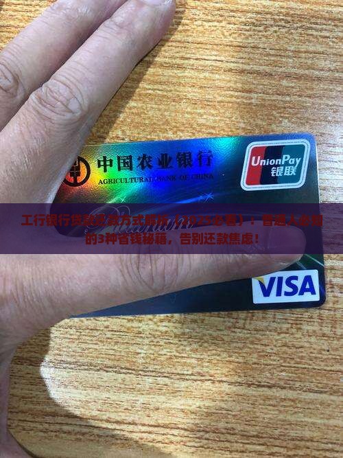 工行银行贷款还款方式