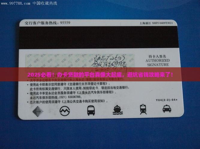 办卡贷款的平台是什么平台