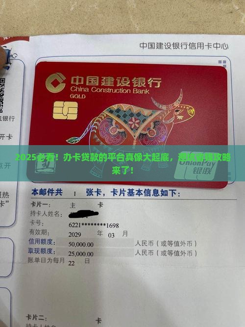 办卡贷款的平台是什么平台