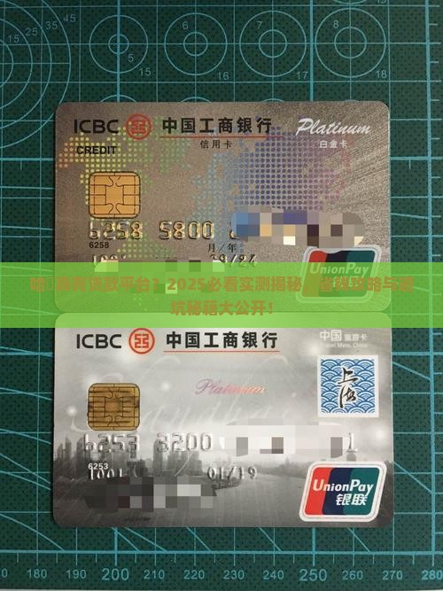 哈啰有贷款平台吗