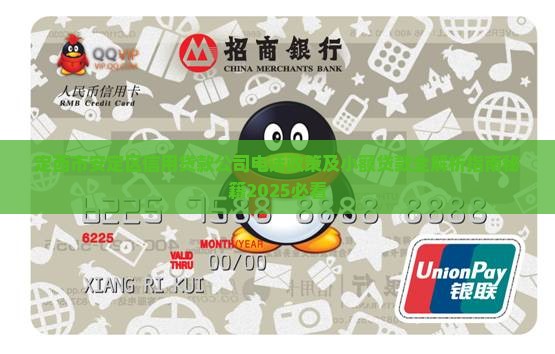 定西市安定区信用贷款