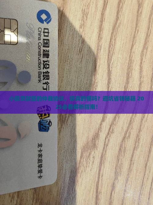 小额贷款签的仲裁协议