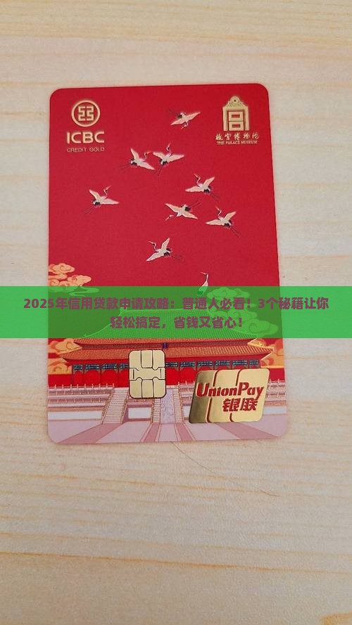 怎么可以申请信用贷款