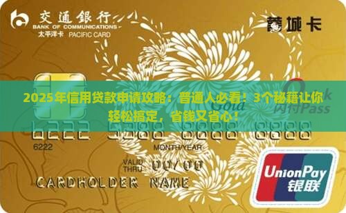 怎么可以申请信用贷款