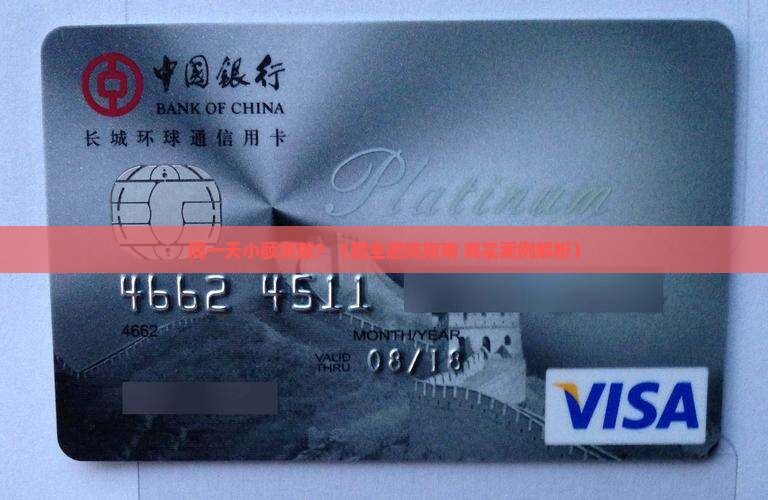 同天小额贷款