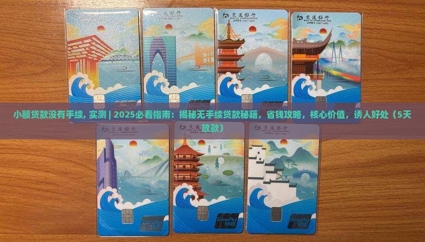 小额贷款没有手续