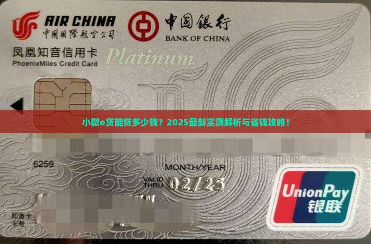 小微e贷可以贷款多少