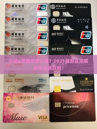 小微e贷可以贷款多少