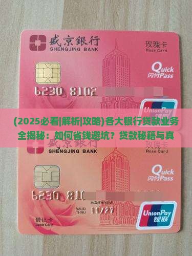 各大银行提供帮助贷款业务