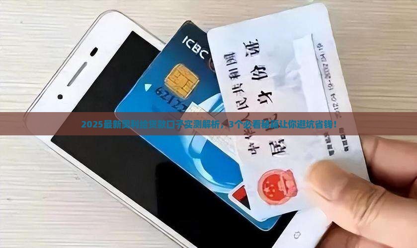 奥利给贷款口子
