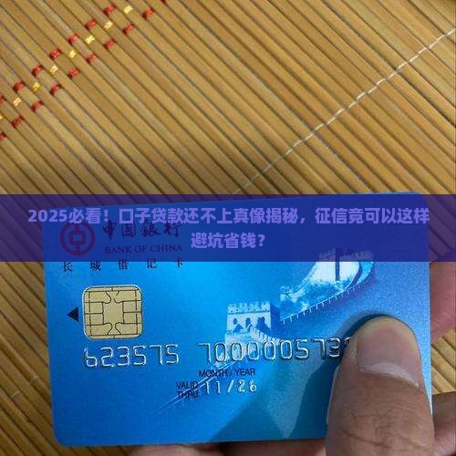 口子贷款还不上征信