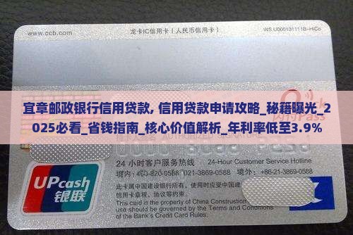 宜章邮政银行信用贷款
