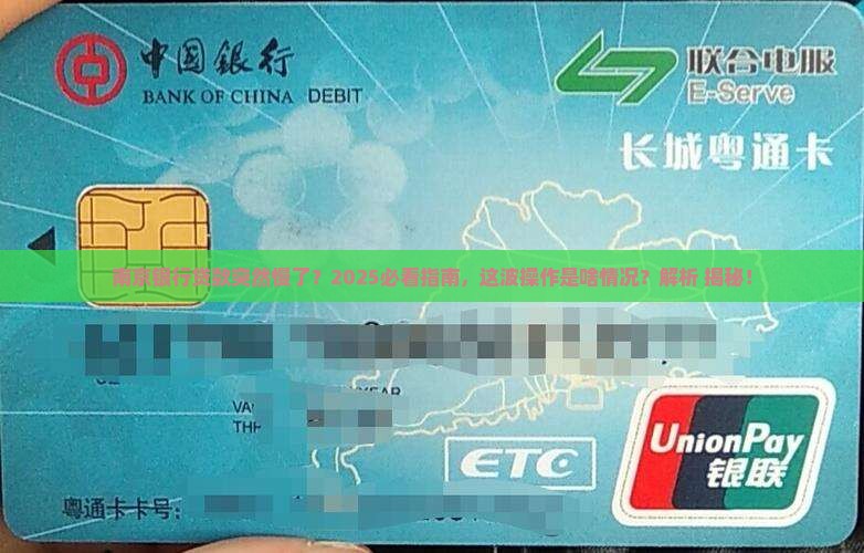 南京银行贷款放缓