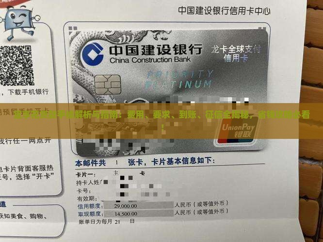 宜享花贷款手续