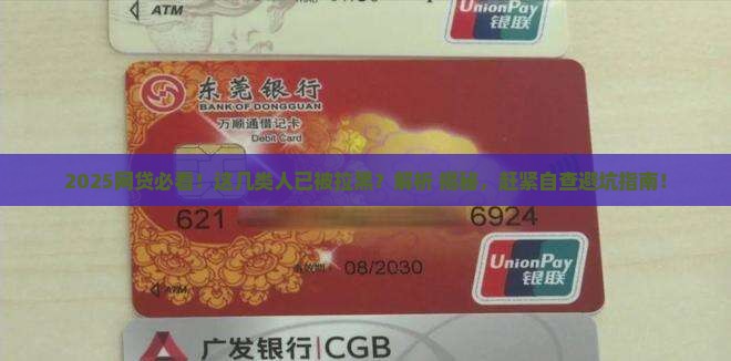 几类人不能网贷贷款了