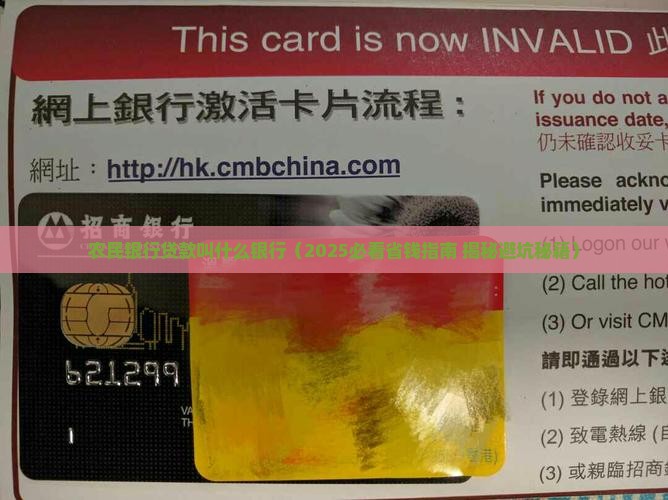 农民银行贷款叫什么银行