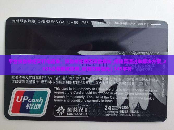 平台贷款被拒又打电话来