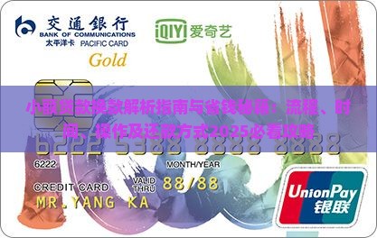 小额贷款换款