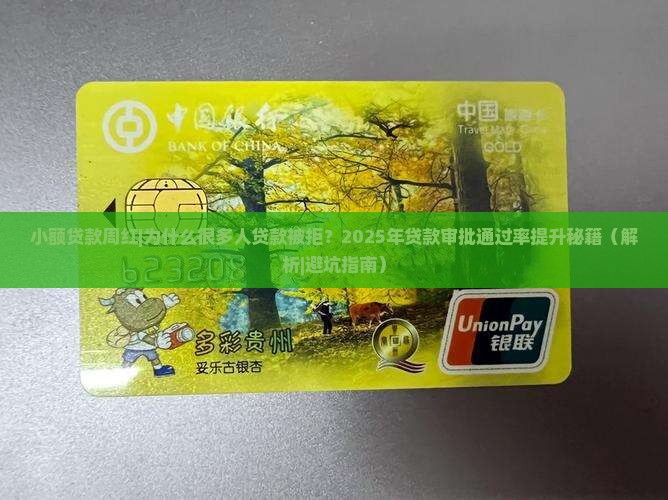 小额贷款周红