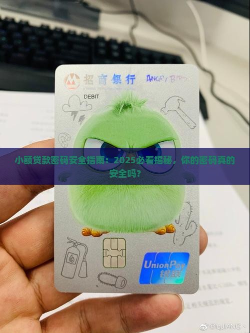 小额贷款需要登录密码吗