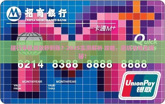 建行手机贷款怎么到账