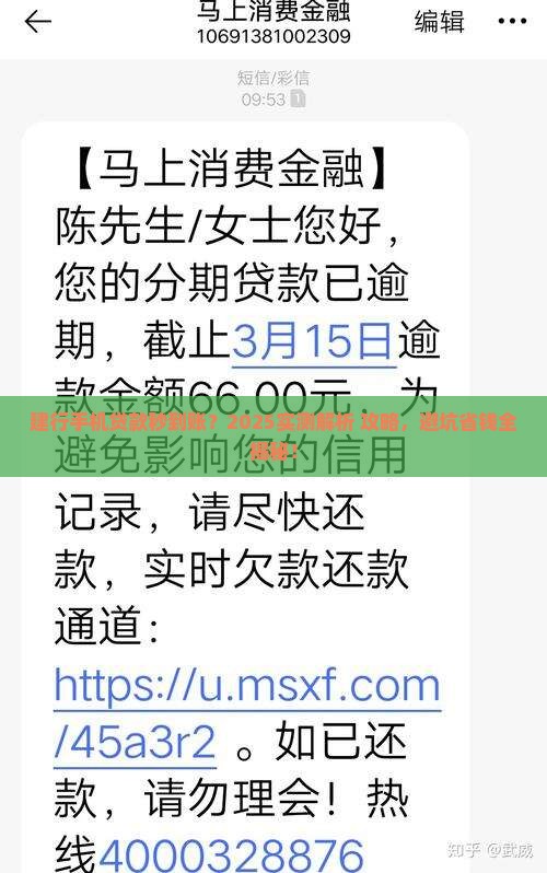 建行手机贷款怎么到账